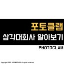 포토클램 카메라 삼각대 구매후기