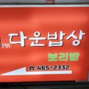 정다운한식부페 이미지