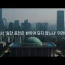 검사 7명 이재명 구형 예행연습까지 이미지