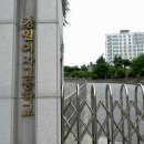 (학교)경포여중 이미지