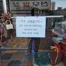 송정건강원