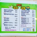 또바기국수 이미지