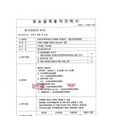 (주)주상엔지니어링 이미지