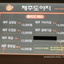 돌리고 제주도야지 이미지