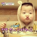 쌍둥이만두