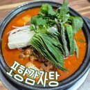 포항감자탕 - 포항시 남구 중앙로 162 | 포항남구해장국 포항감자탕 맛집추천후기