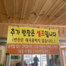 초정식당 이미지