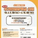 안정권역 이미지