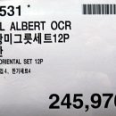 로얄수입품