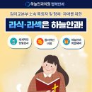 감리교본부 소속 목회자 및 형제자매를 위한 하늘안과 이미지