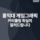 홍익하이미술학원