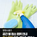 이스타빌 | 서울 강서구 가양동 이스타빌1차 오피스텔 원룸 이사청소 후기
