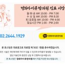 수유경희한의원 이미지