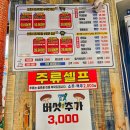 마장동고기집 사가정점 | [연신내] 소주, 맥주 2000원에 소고기까지? 가성비 좋은 마장동고기집 후기