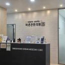 바른본한의원 이미지