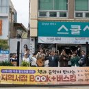 스쿨서점 이미지