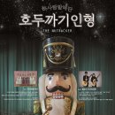 해금강테마박물관, '호두까기인형' 재능기부 발레공연 개최 이미지