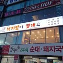 낙지발이 몇개고 이미지