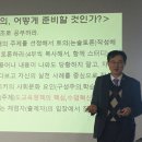 교육전문직시험을 준비하는 교사들의 자율연수 현장에 강사로 다녀온 소감 이미지