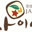 (주)자이소