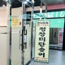 백만암반수사우나 이미지