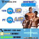 피지컬짐 네이버블로그