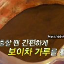천기누설 보이차 분말 다이어트 효능 20kg 감량 보이차 가루파는곳