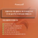 [일산 러닝] 일산 러닝초보 러닝레슨 런클리어핏센터