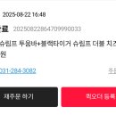 파리바게뜨 구성점