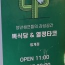 주식회사 맥시칸 이미지