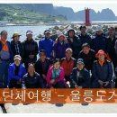 울릉도모텔 이미지