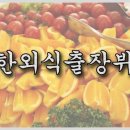별출장뷔페 이미지