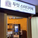 카페두잇(Cafe Do it) 이미지