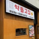 도담동_라온프라이빗 우측 | 세종 도담동 고기집 단체회식하기 좋고 삼겹살이 맛있는 약돌고집 다녀온 후기