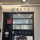 종로 <엘도라도> 테니스팔찌 상담 구매 착샷 후기, 랩다이아몬드 추천 (내돈내산)