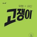 생각하는수학나무 - 동구 새울로 102-26 | 생각하는수학나무