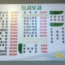 둥지포차 이미지