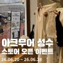 무어커피 | 성수 아크무어 플래그십 스토어 오픈 후기 : 에코백 만들기 체험부터 뽑기 이벤트까지!