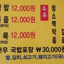 대운한우국밥