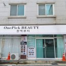 이마트24 광주신창원룸점 | 신창동 왁싱잘하는곳, 신창동뷰티샵 원픽뷰티