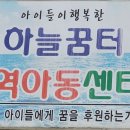 축복지역아동센터 이미지