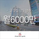 좌동카카오공인중개사사무소 | 역 메인거리 1층 양도양수 도보 1분 초역세권에 위치 좌동에서 가장 핫한 먹자거리! 빠른 영업&amp;수익창출
