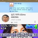 심즈셔누 유튜브채널명 변경 이미지