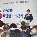 태장동주민센터 이미지