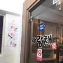 사랑채 실내포차