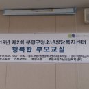 부평1동행정복지센터 2층 회의실 이미지