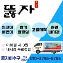 녹산구내식당 | 부산 녹산 오수관 고압세척 잘하는곳