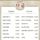 다금식당 이미지