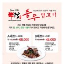 풍무양갈비 이미지
