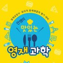 (주)영재과학 이미지